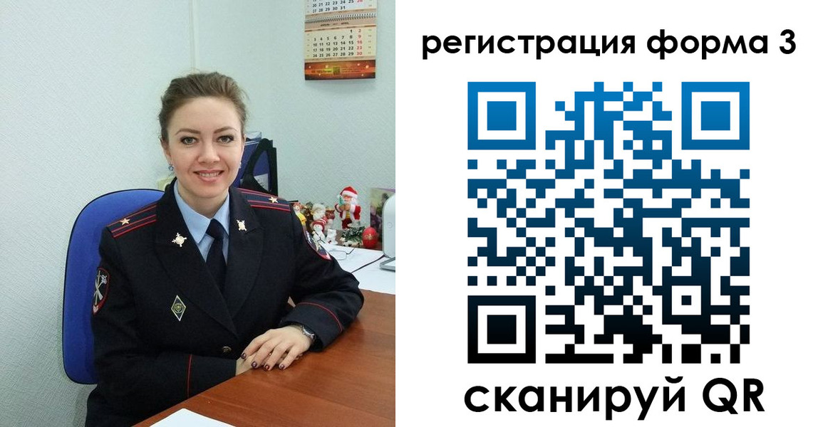 прописка 2025 в Тынде