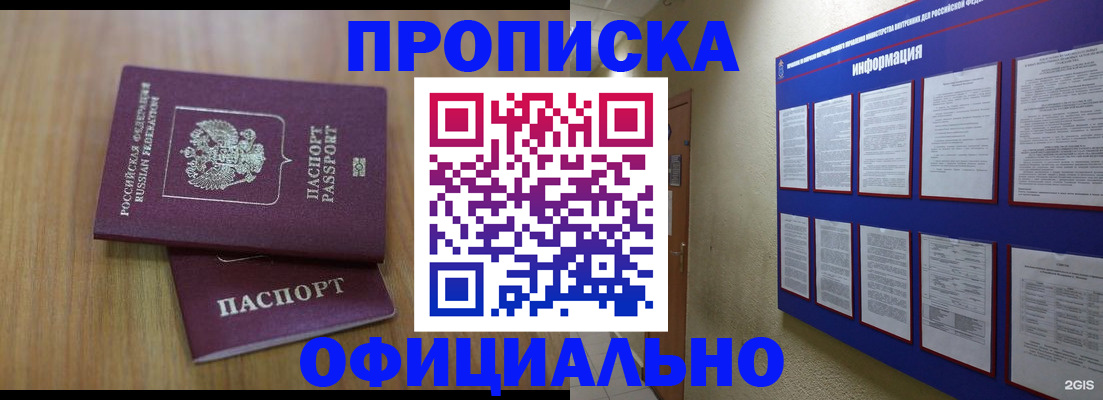 временная регистрация госуслуги в Тынде
