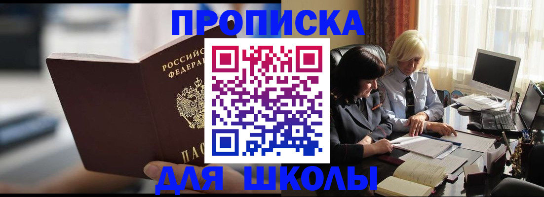 прописка паспорт в Тынде