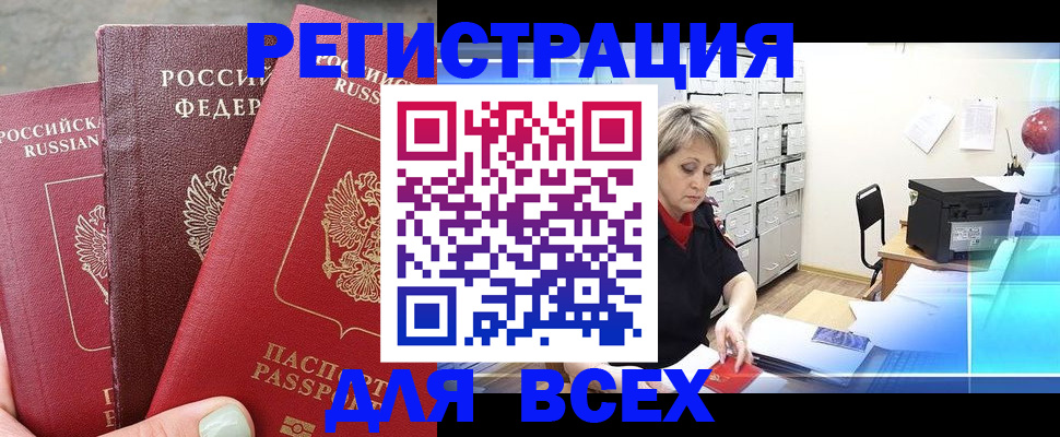 временная регистрация законно в Тынде